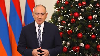 ՀՀ վարչապետ Նիկոլ Փաշինյանի Ամանորի ուղերձը
