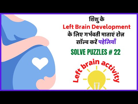 During Pregnancy Solving Puzzle improve baby brain development (left brain) solve pregnancy puzzle22