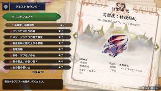 【MHRise】大型拡張までに色々やりたいモンスターハンターライズ
