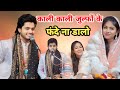 काली काली जुल्फों के फंदे न डालो Saqib Ali Sabri
