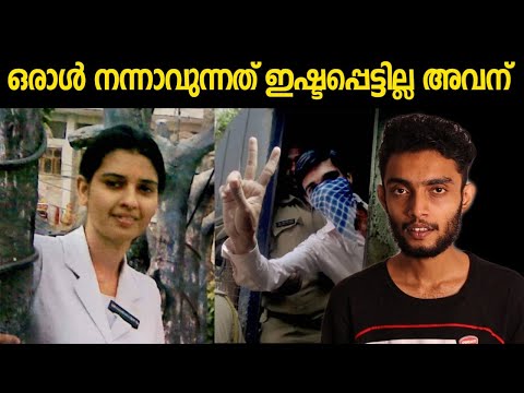 കയ്യിലെ പാടുകൾ മാത്രമായിരുന്നു തെളിവ് | CB CID തെളിയിച്ച കേസ് | Preeti Mumbai | Malayalam | Razeen