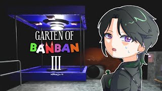 【Garten of Banban 3】  What's This Guys Deal 【NIJISANJI EN | Zeal Ginjoka】