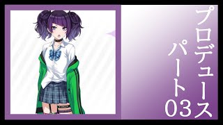 怒涛のシャニマス Part.3