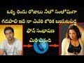 Vijay Sai Latest Phone Call With His Wife Vanitha Telugu Comedian Vijay Sai