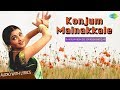 Konjum Mainakkale with Lyrics | Sadhana Sargam Hits | A R Rahman Hits | Kandukondain Kandukondain