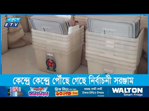 ষষ্ঠ উপজেলা নির্বাচনের তৃতীয় ধাপের ভোট কাল