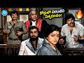 కోర్టులో చిరంజీవి విశ్వరూపం Chiranjeevi Superhit G