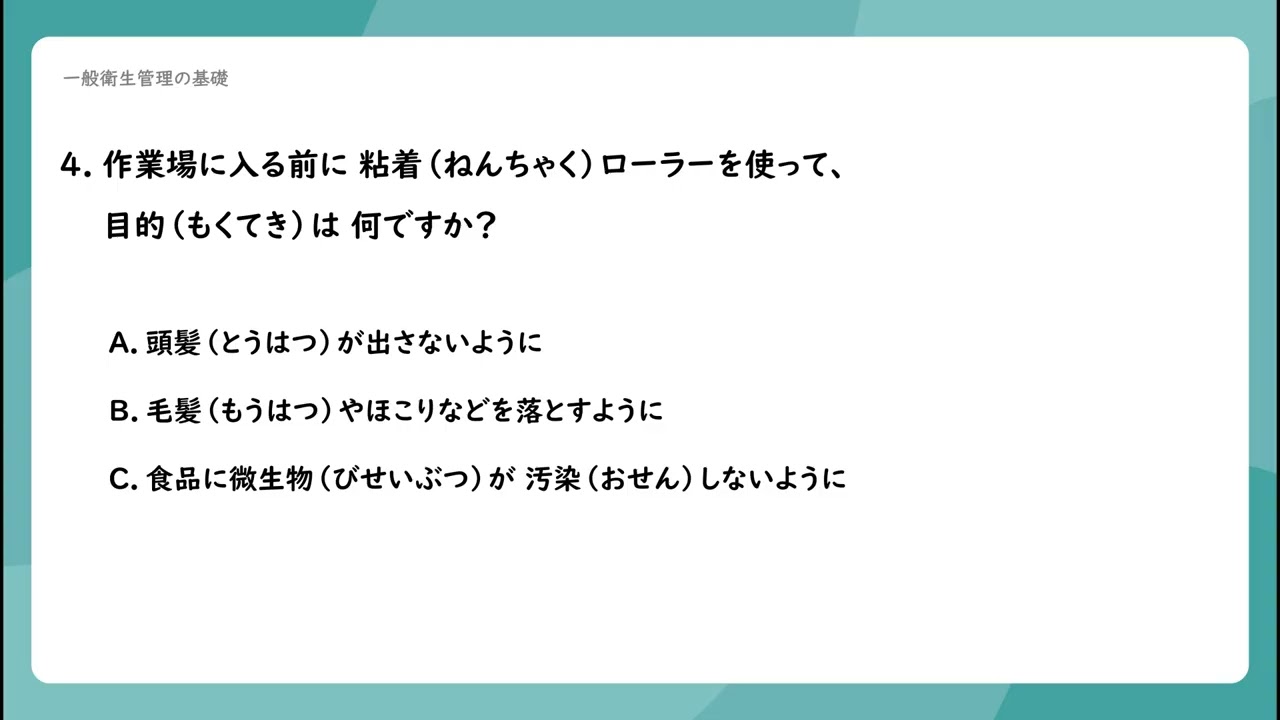 SSW Pengolahan Makanan : Contoh Soal dan Jawaban Part 2