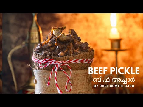 Beef achar recipe | ബീഫ് അച്ചാർ | beef pickle recipe