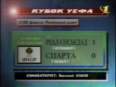 Real Sociedad 1-0 Sparta Prague. 1998-1999 UEFA Cup