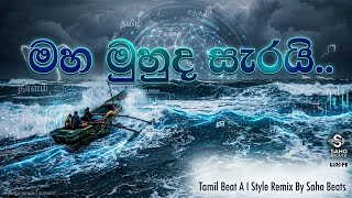 Download lagu මහ මුහුද සැරයි (Maha Muhuda Sarai) | Tamil Beat AI Style Remix | Saho Beats mp3 Download lagu මහ මුහුද සැරයි (Maha Muhuda Sarai) | Tamil Beat AI Style Remix | Saho Beats mp3