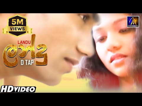 Landu (ලන්දු) -  D-TAP | Official Music Video |  Sinhala Love Song @DTAPMusic