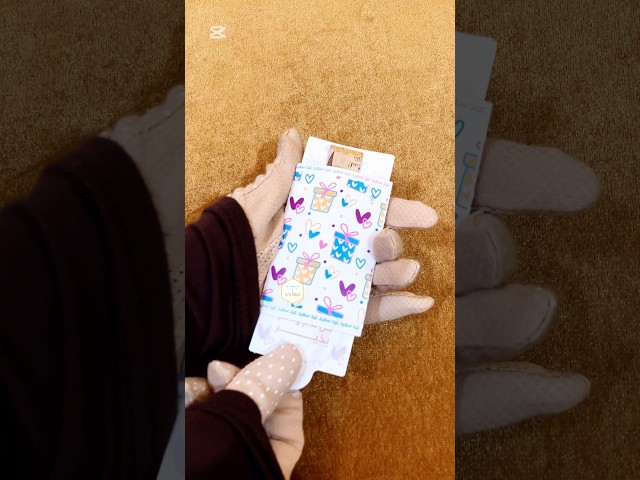 كرت العيدية المفاجئ - 8 حبات