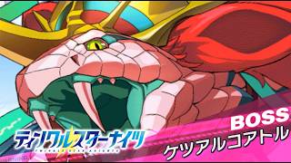 【クルスタ】種族交流会　ケツアルコアトル【超地獄級】何時もの神族パで攻略！【ティンクルスターナイツ】
