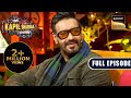 Ajay Devgn के साथ Bholaa Tabu Deepak The Kapil Sharma Show 2 Ep 314 New Full Episode