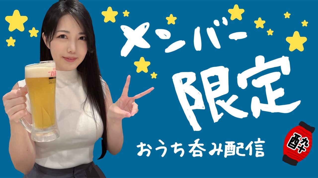 【メンバー限定】 4/11(土)21時頃から