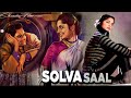 Solva Saal सोलहवाँ साल Waheed Rehman Dev Anand Bollywood Movie