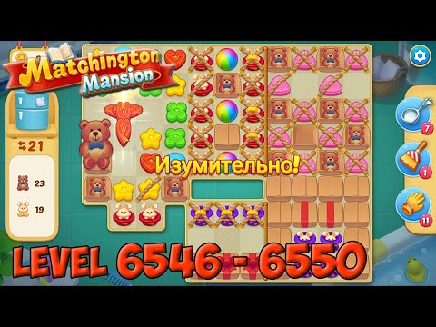 Matchington Mansion level 6546 6547 6548 6549 6550 🏠 Magic Tavern HD