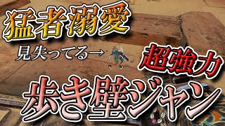 【解説】フレンドに「歩き壁ジャン」を出来るようになるまで教えてみた!!!【APEX】