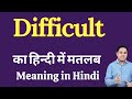 Difficult meaning in Hindi | Difficult का हिंदी में अर्थ | explained Difficult in Hindi