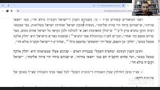 שיעור בשיחת ויקהל תשנ"ב (2) עם הרב יחיאל גלוכובסקי (הרב יחיאל גלוכובסקי) - התמונה מוצגת ישירות מתוך אתר האינטרנט יוטיוב. זכויות היוצרים בתמונה שייכות ליוצרה. קישור קרדיט למקור התוכן נמצא בתוך דף הסרטון