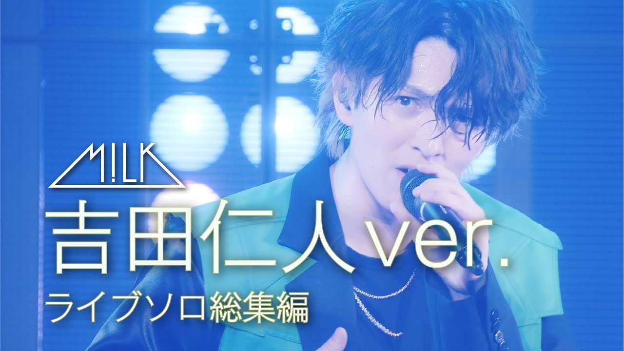 吉田仁人