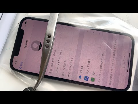 iPhone: 新しい詐欺により被害者は iCloud アカウントから締め出される - 携帯電話のデータは完全に保護されない