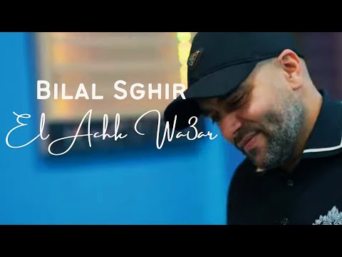 bilal Sghir (El 3achk Wa3ar - العشق واعر) par @Harmonie.edition