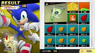 大乱闘スマッシュブラザーズ SPECIAL　イベント　君とならどこまでも　GB初出のスピリッツ
