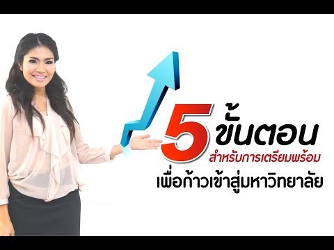 ขั้นตอน