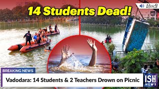 Vadodara: 14 Students and 2 Teachers Drown on Picnic