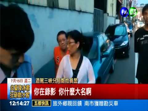 酒駕撞機車 囂張警嗆:大不了罰錢