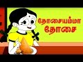 தோசையம்மா Dosai Amma Dosai Tamil Rhymes
