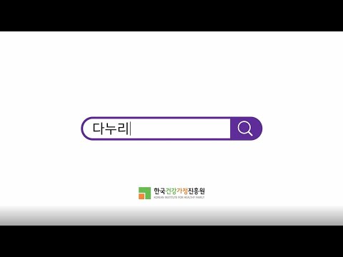 다누리 홍보영상-유튜브 영상 보기