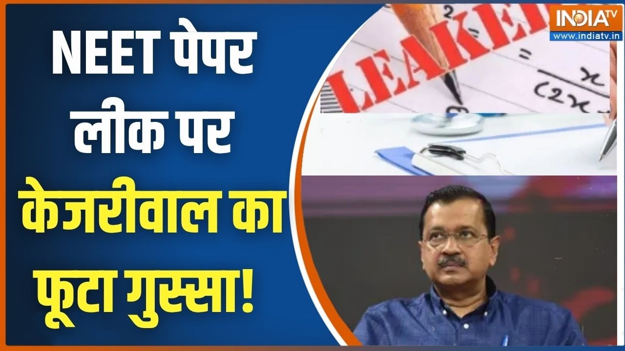 NEET Exam Cancelled: नीट पेपर लीक पर केजरीवाल का फूटा गुस्सा!, युवा?