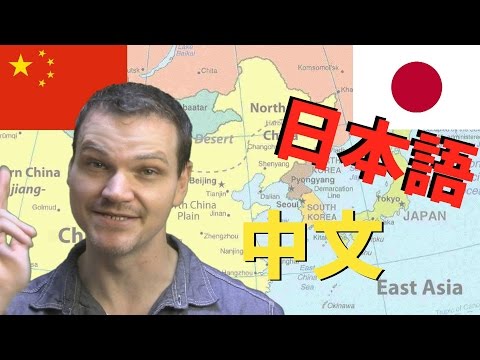 How Similar Are Chinese and Japanese?