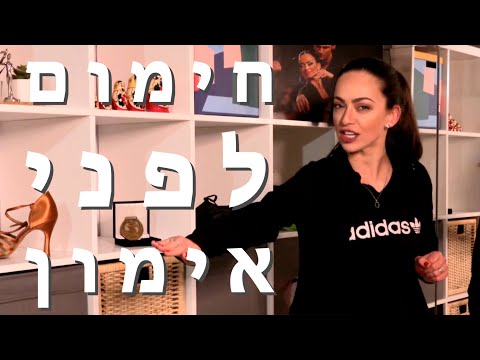 חימום לפני אימון