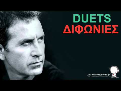 Giorgos Dalaras | Difonies | Spente Le Stelle me Emma Shapplin