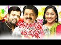 Malayalam Full Movies Malayalam Super Hit Movies Online Watch Movies Malayalam