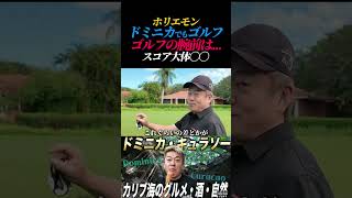 ゴルフの良さを熱弁するホリエモン