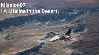 [※ネタバレ注意] #07 ACECOMBAT8 WINGS OF THEVE Mission.07