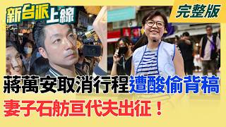 新台派上線 20261029