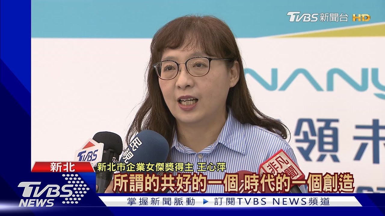 新北市局處首長1/3女性 比例六都中最高