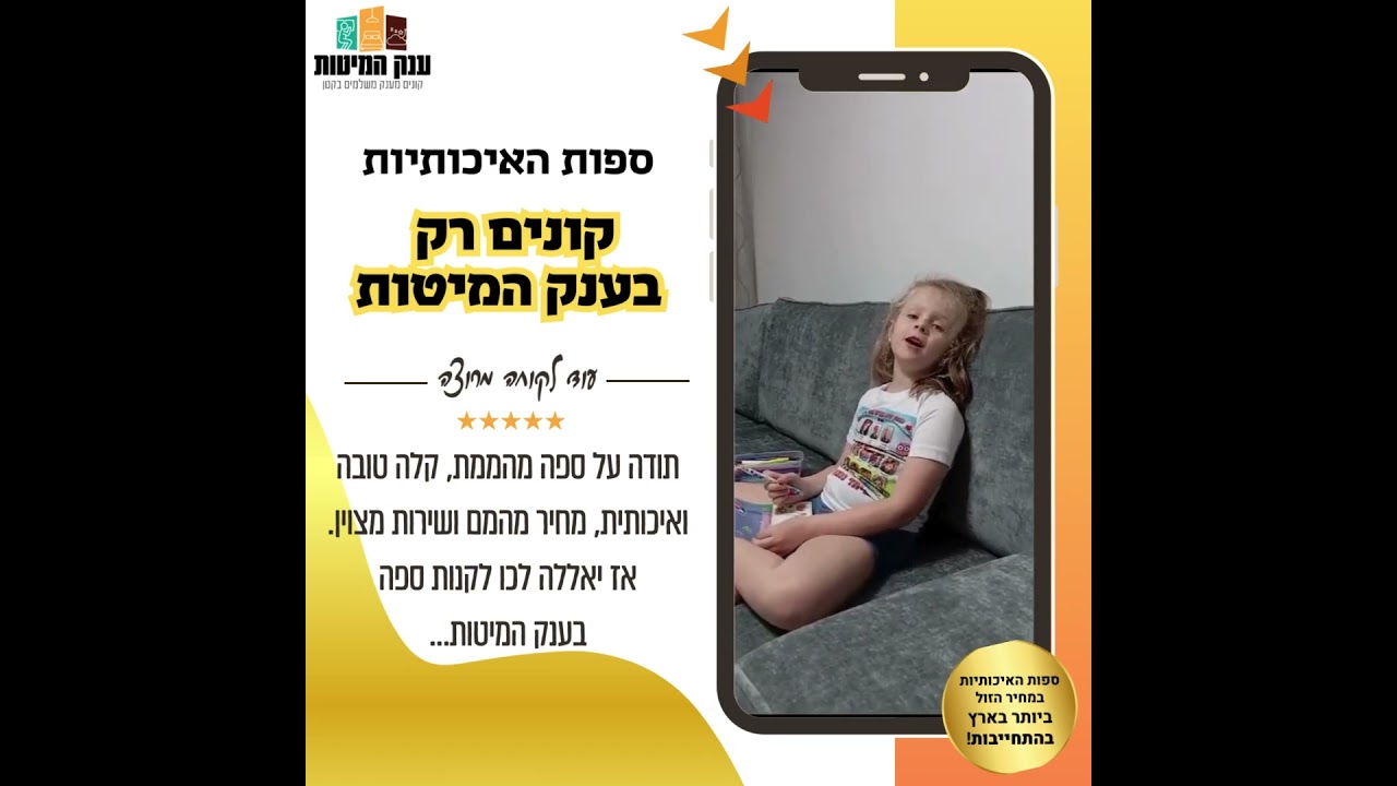 המלצת לקוח 42