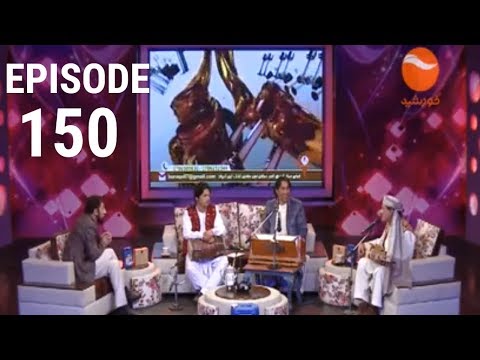 Dam Ba Dam - Episode 150 / دم به دم - قسمت 150