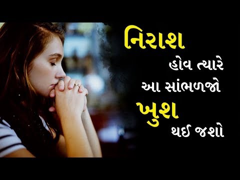 Motivational Speech In Gujarati ! Best Inspirational Video By The Gujju Motivation