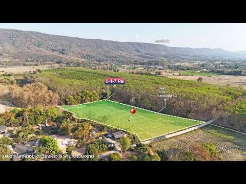 Phan, Chiang Rai, Wieng Hao, Phan, Chiang Rai, , 13,228 sqm, Land For Sale, by Tanapat Yamsai, 500157250 - DDproperty.com