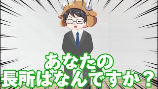 牛沢さんが思う牛沢さんの長所【切り抜き】