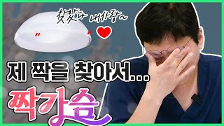짝가슴은... 가슴성형 어떻게 하나요?