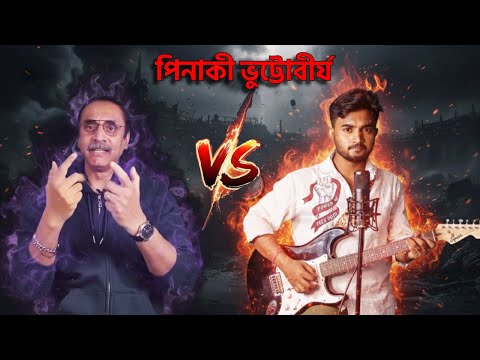 পিনাকী ভুট্টো বীর্য | Pinaki Bhutto Birjo | One Song That Exposed the Traitors of ’71 🇧🇩